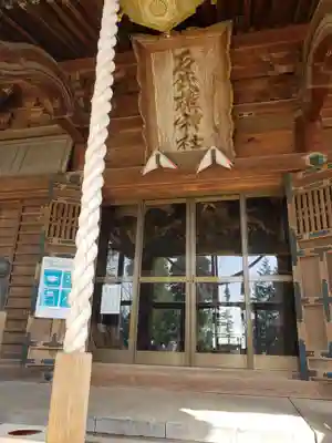 石武雄神社の本殿・本堂
