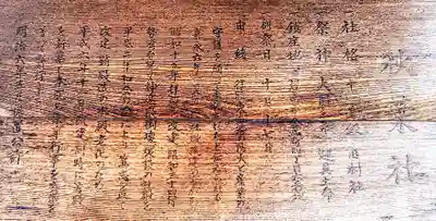 秋葉社（東山秋葉社）の歴史