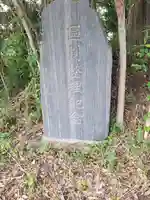 三所神社(栃木県)