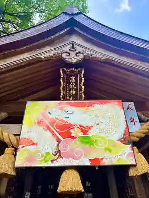 高龍神社(新潟県)