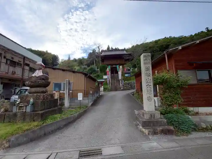 大慈寺(埼玉県)