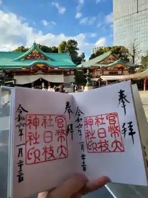 日枝神社(東京都)