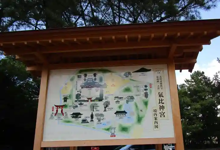 氣比神宮のその他建物