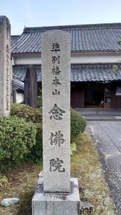 矢田寺(奈良県)