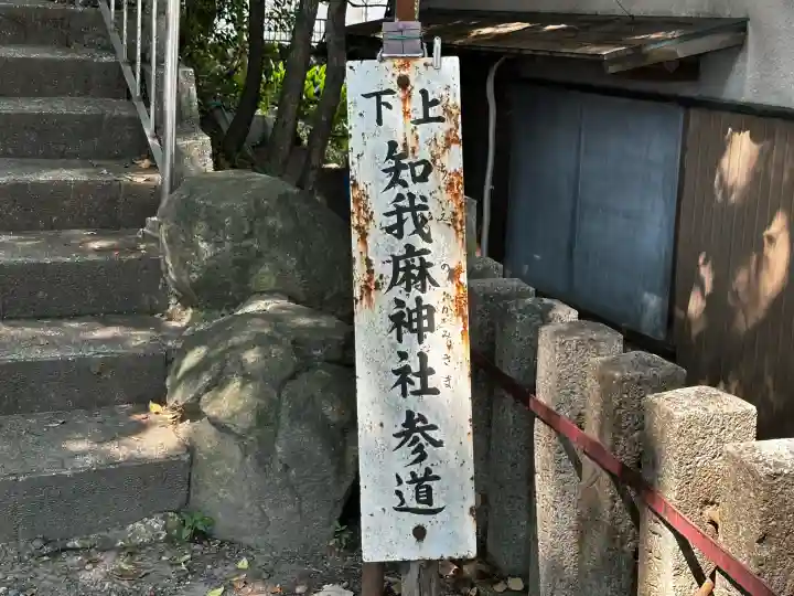 星宮社(愛知県)