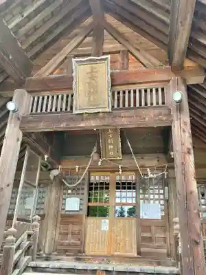 上士別神社の本殿・本堂