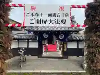 福林寺(滋賀県)
