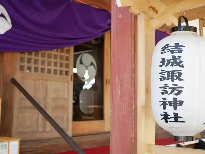 結城諏訪神社の本殿・本堂