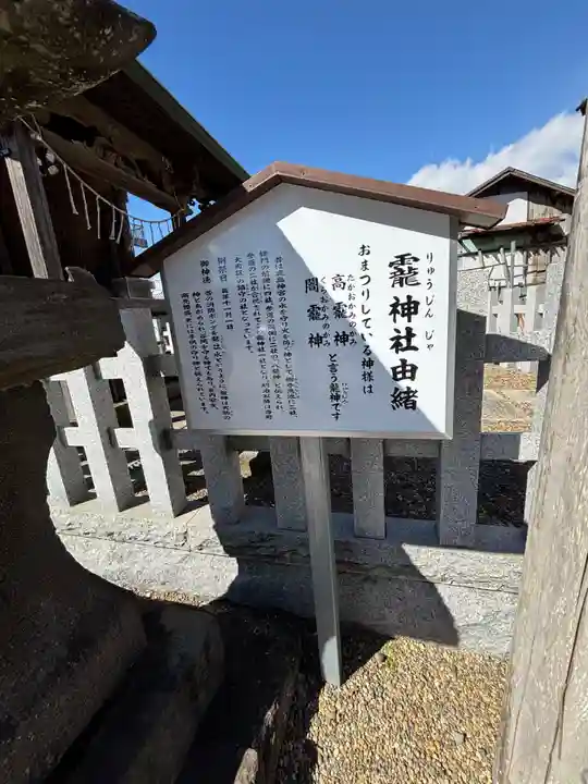 靇神社(茨城県)