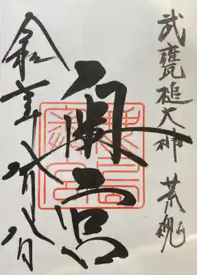 2025/08/08 直書きでいただきました。