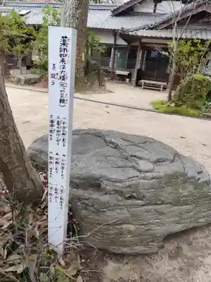 浄瑠璃寺(愛媛県)