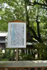 與喜天満神社(奈良県)