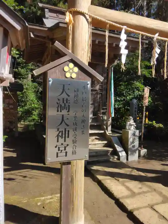 水戸八幡宮(茨城県)