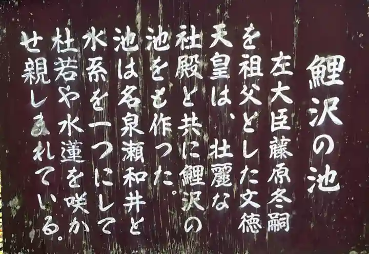 大原野神社の歴史