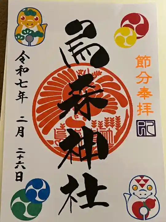 烏森神社(東京都)