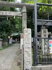 稲荷鬼王神社(東京都)