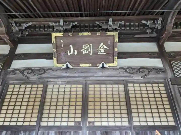粟生寺(福井県)
