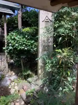 今尾神社のその他建物