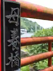 恩山寺の建物その他