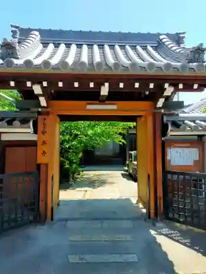安楽寺(大阪府)