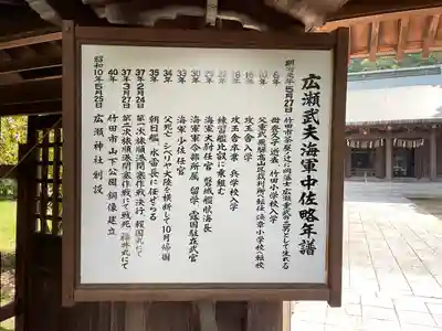 廣瀬神社のその他建物