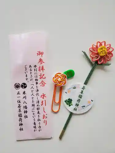 正一位 若草稲荷神社(宮城県)