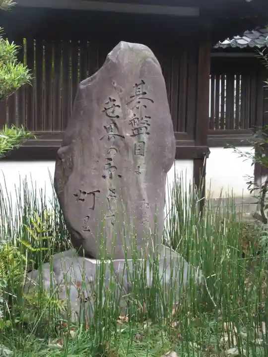 天性寺(京都府)
