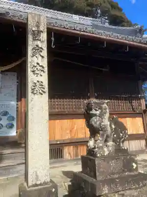 村國神社(岐阜県)