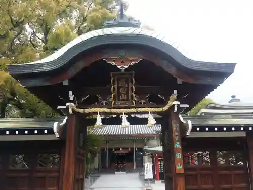 西宮成田山円満寺（圓満寺）の山門・神門