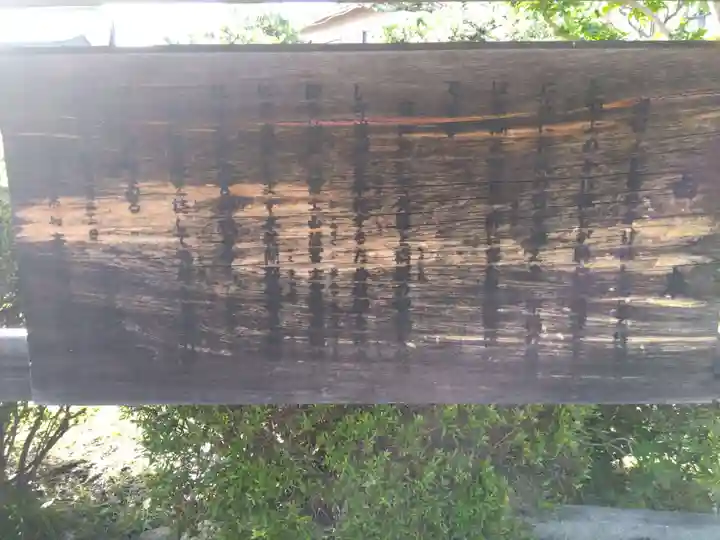 冨士宮神社(滋賀県)