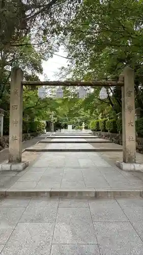 廣田神社(兵庫県)