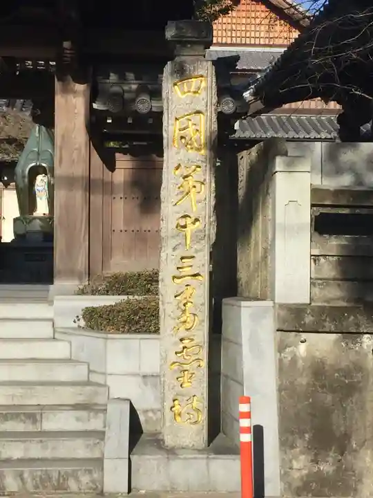 大日寺のその他建物