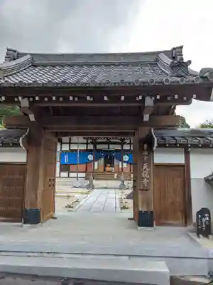 天龍寺の山門・神門