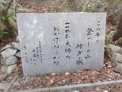 出釈迦寺奥の院　捨身ヶ嶽(香川県)