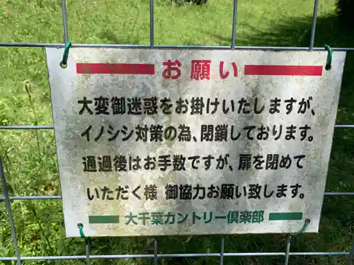 大杉神社のその他建物