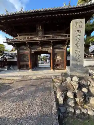 西林寺(愛媛県)
