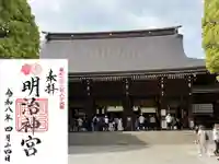 明治神宮(東京都)