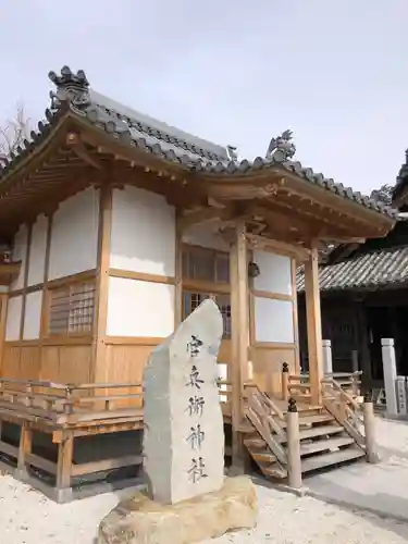 廣峯神社の末社・摂社