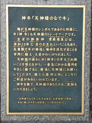 朝日森天満宮の歴史