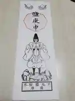 鹽庚申神社の授与品その他