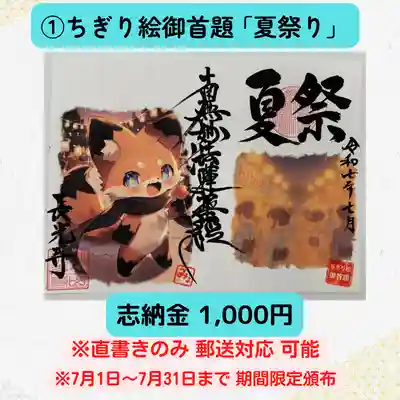 長光寺(長野県)