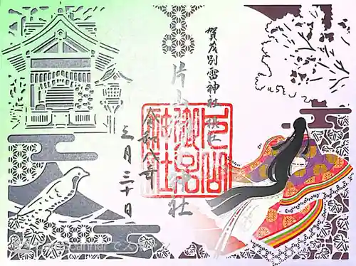 賀茂別雷神社（上賀茂神社）(京都府)