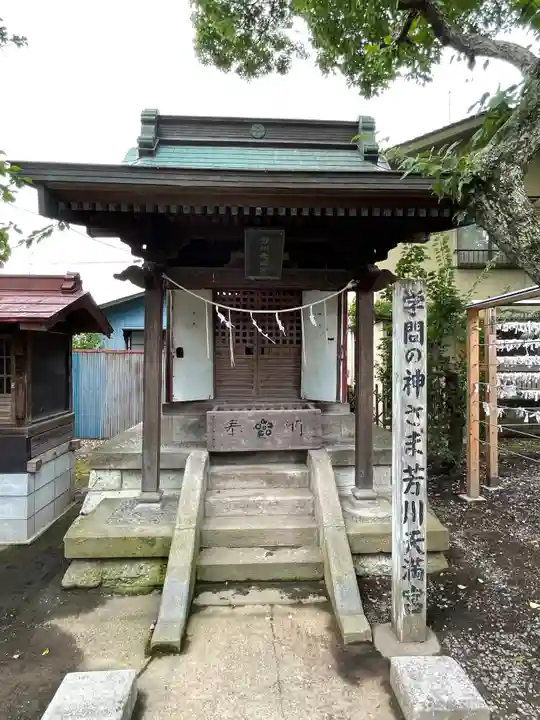 芳川神社の末社・摂社
