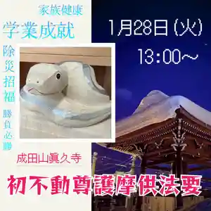 眞久寺の体験その他 2025年01月28日(火)〜(2025年01月26日(日) 17時49分45秒投稿)
