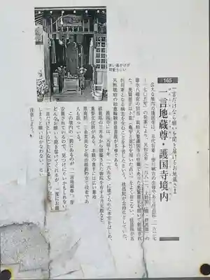 護国寺(東京都)