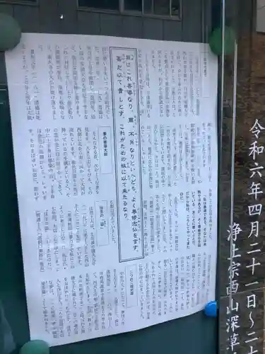 蓮華寺のその他建物