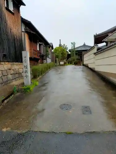 極楽寺(京都府)
