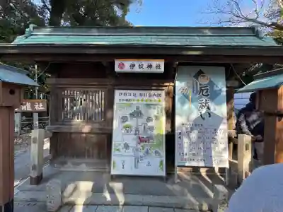 伊奴神社(愛知県)
