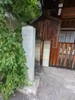 地福寺(京都府)