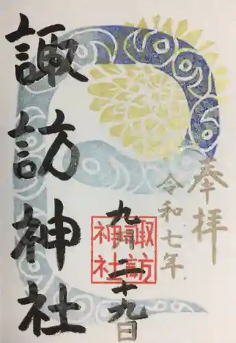 諏訪神社(東京都)